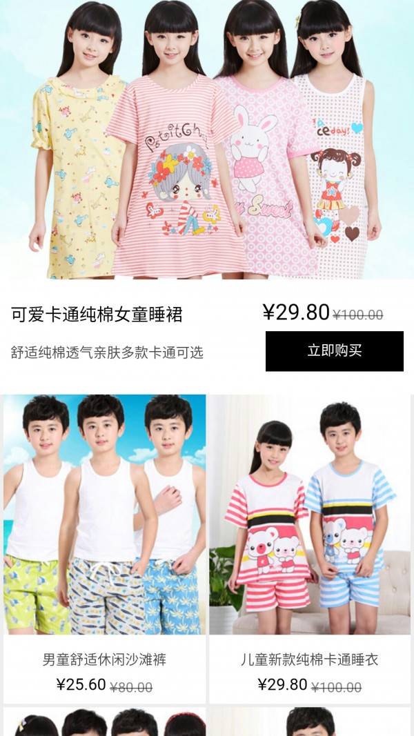 宝贝童话软件