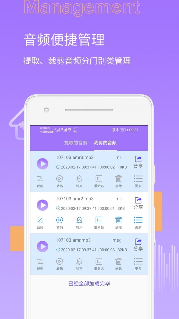 mp3音频转换器软件
