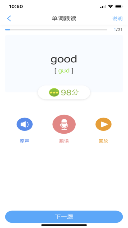 凤凰英语软件
