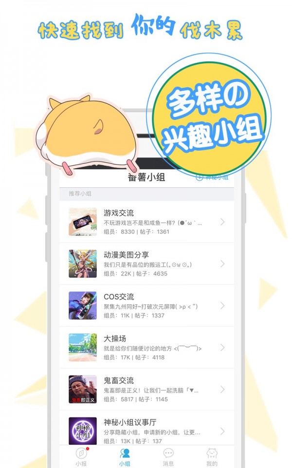番薯小报软件