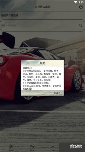 万能解压软件