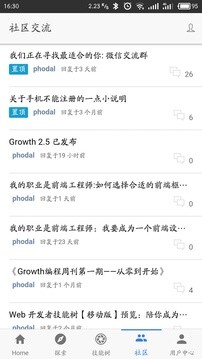 Groovy Notes(笔记本)软件