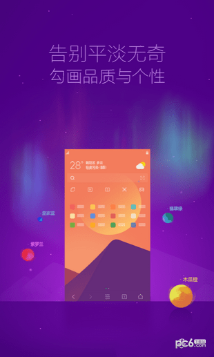 小米浏览器软件