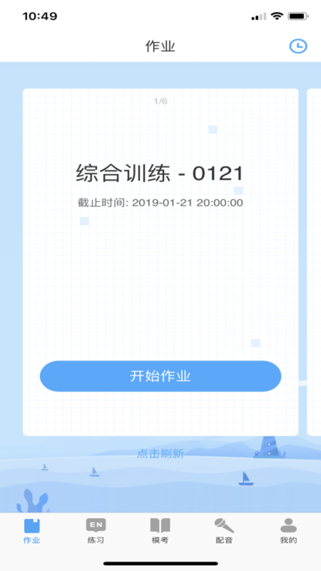凤凰英语软件