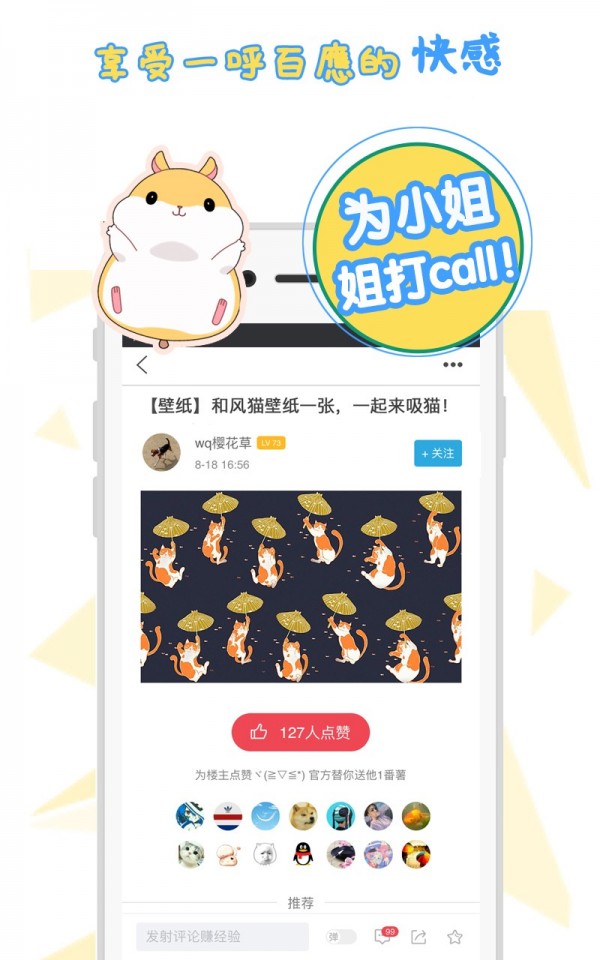 番薯小报软件