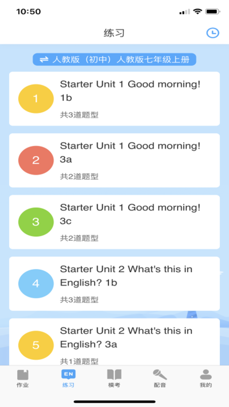 凤凰英语软件