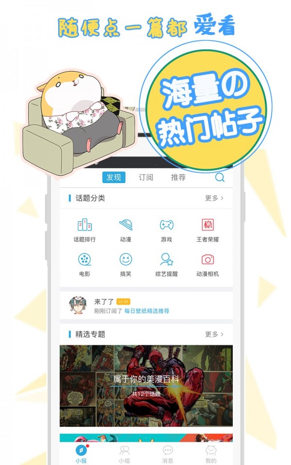 番薯小报软件