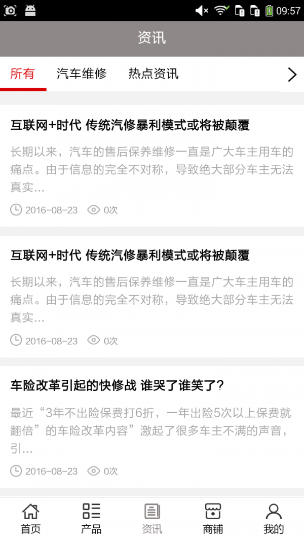 汽车维修服务网软件