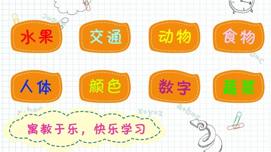 布丁儿童学太空软件
