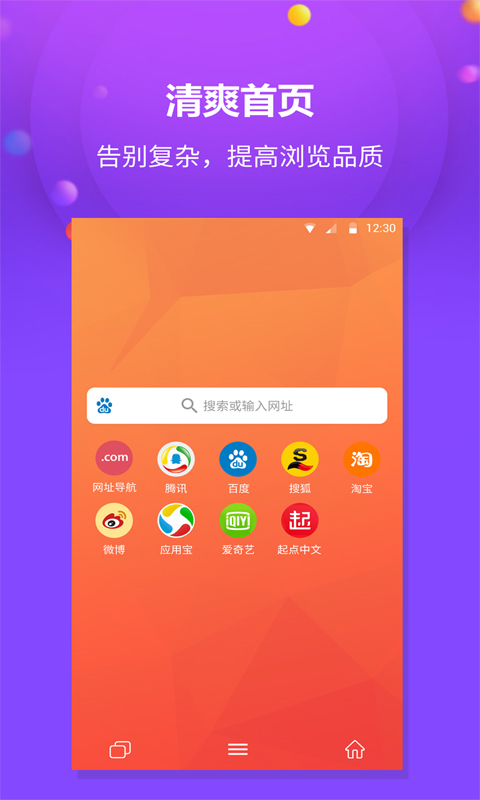 千橙浏览器软件