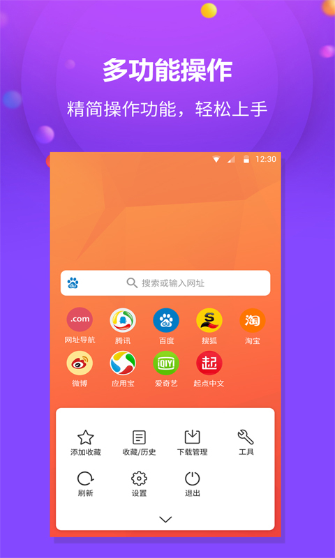 千橙浏览器软件