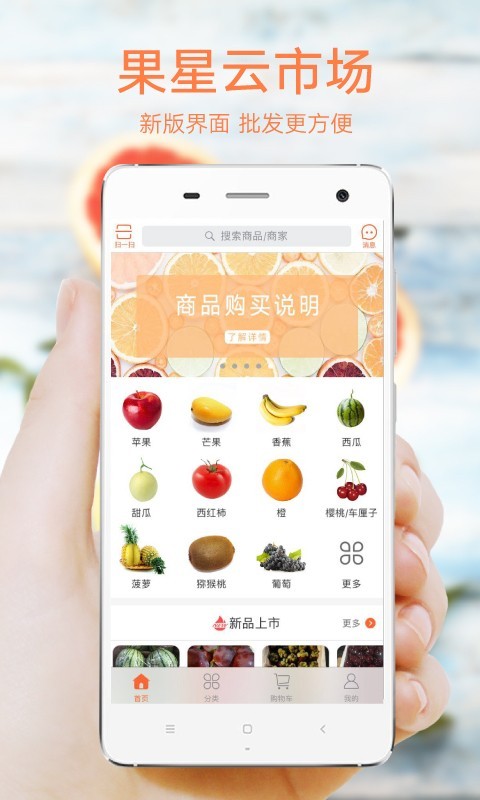 果星云市场软件