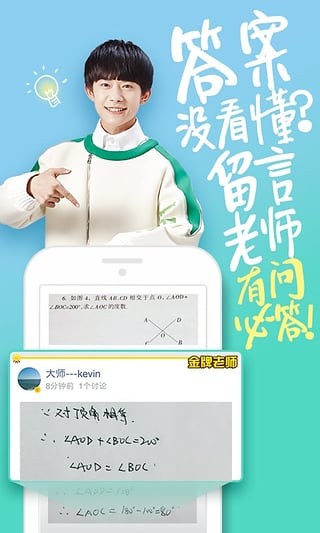 阿凡题辅导软件