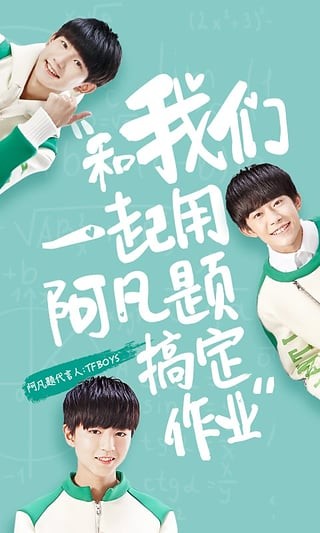 阿凡题辅导软件