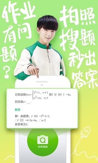 阿凡题辅导软件