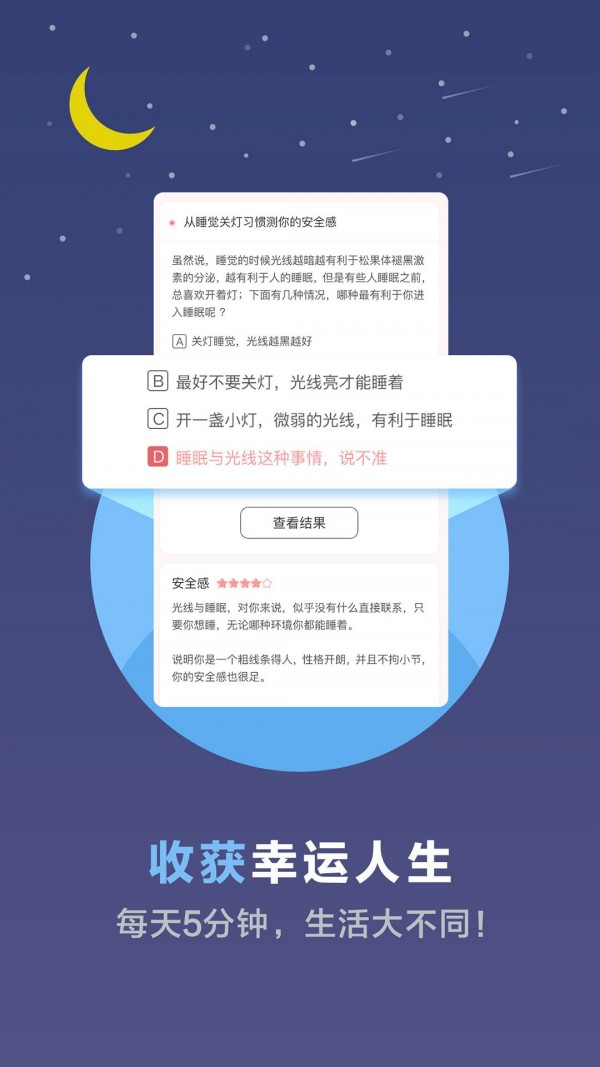 心理测试软件