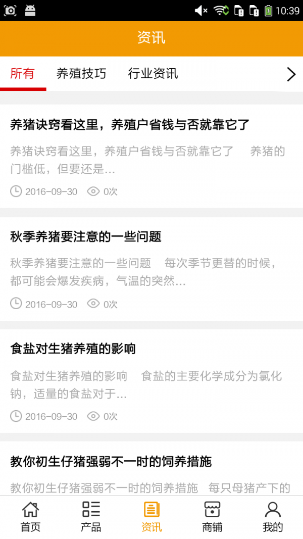 湖北养牛软件