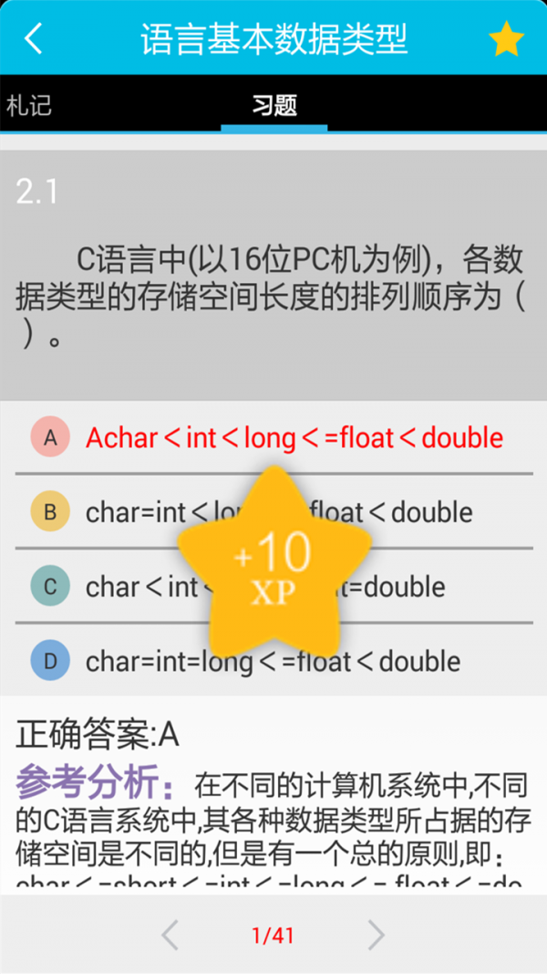 Panecal科学计算器软件