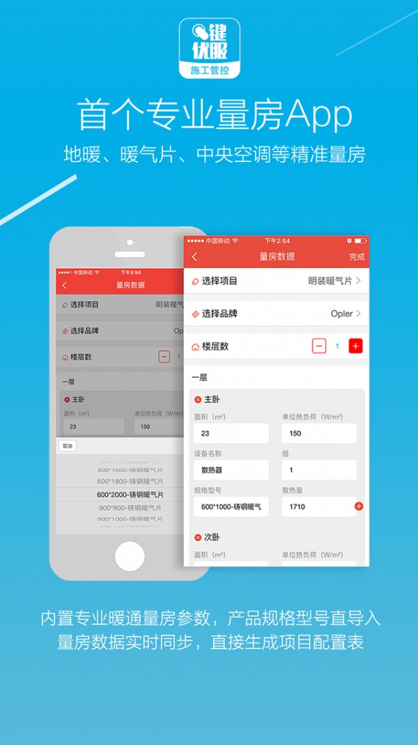一键优化清理神器软件