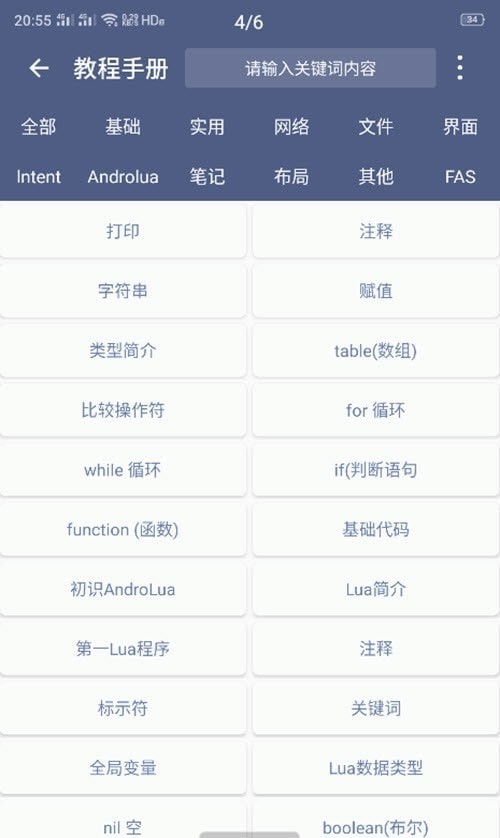 AlungFM软件
