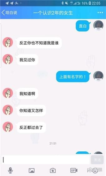坦白说诱导查询软件