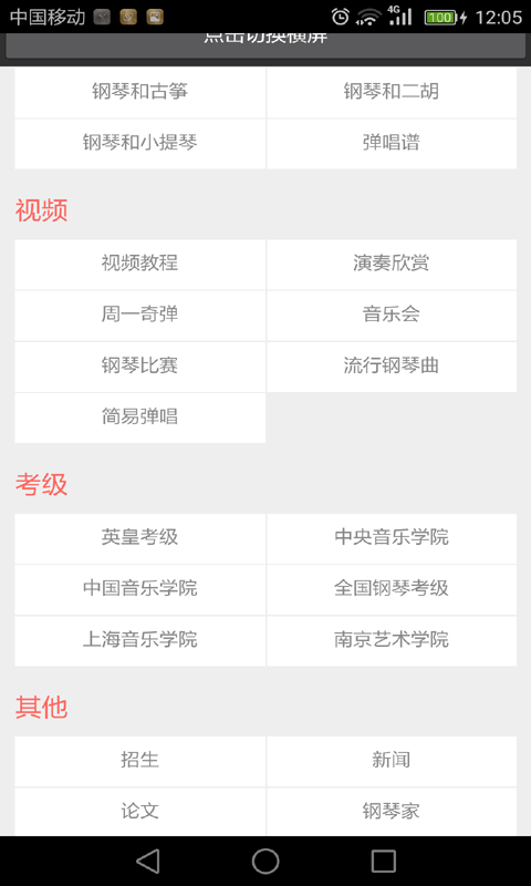 钢琴谱入门教程软件