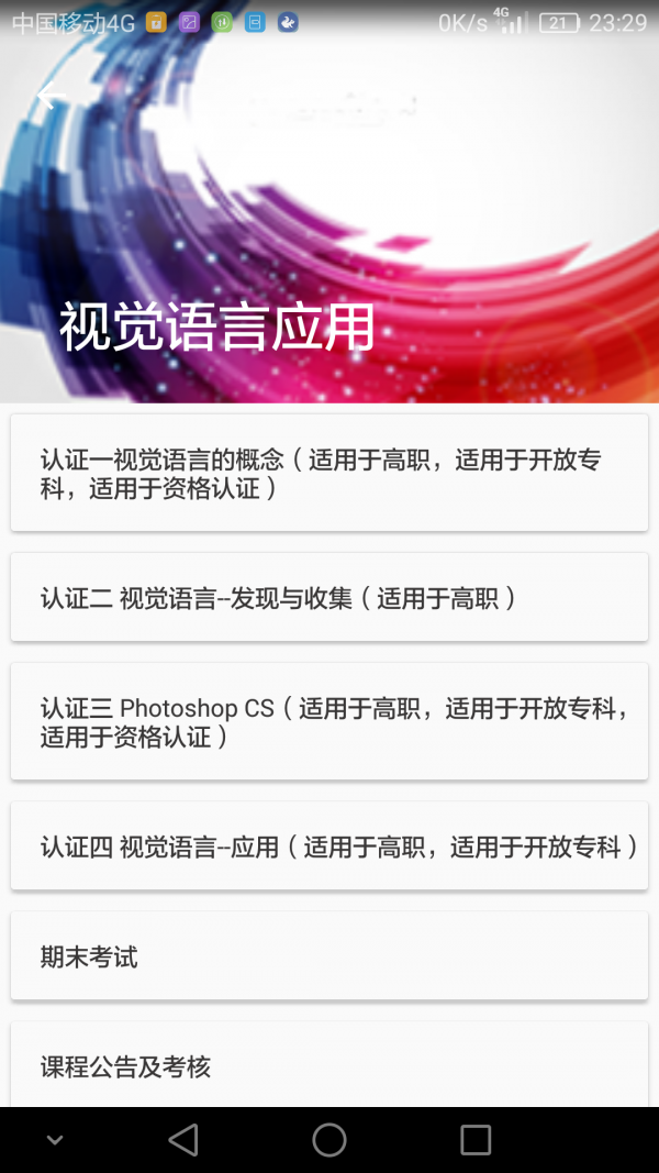 重庆电信营业厅软件