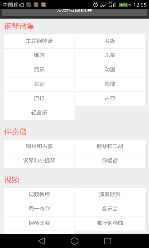 钢琴谱入门教程软件