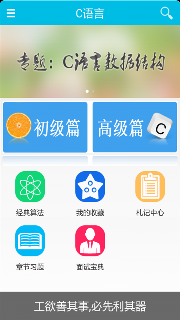 Panecal科学计算器软件