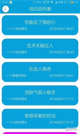 坦白说诱导查询软件