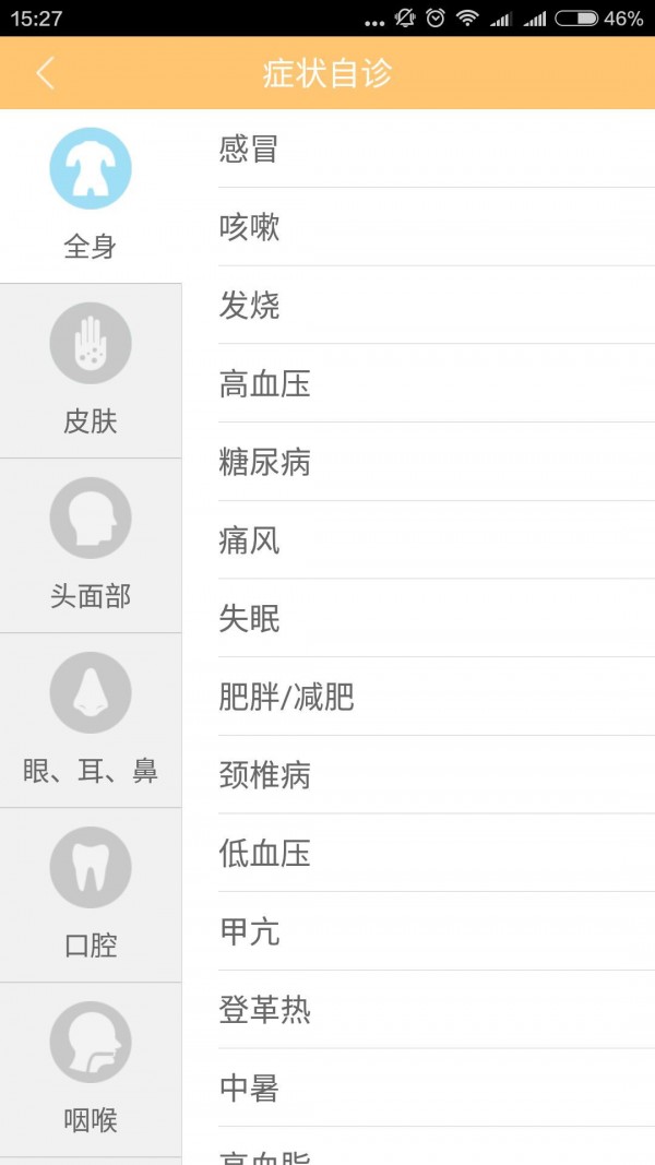 减肥健身助手软件