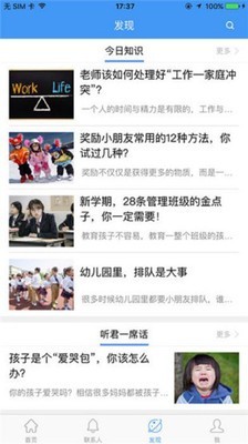 哈尔滨学前软件