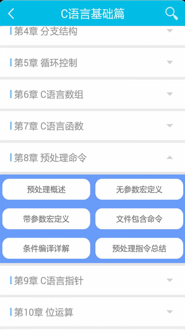Panecal科学计算器软件
