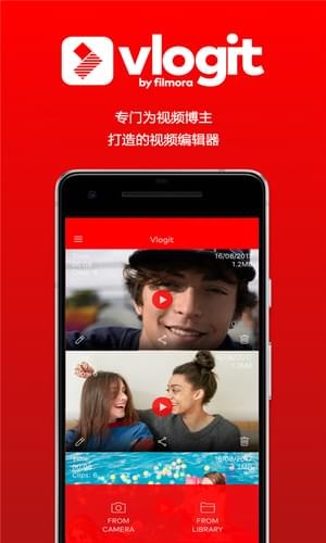 Vlog Star软件