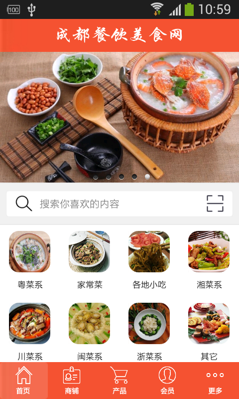 成都餐饮娱乐软件