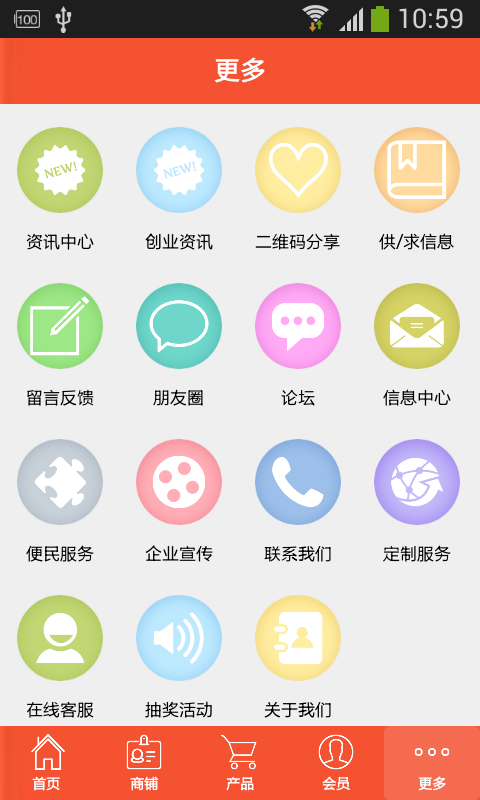 成都餐饮娱乐软件