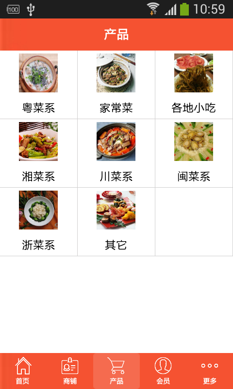 成都餐饮娱乐软件