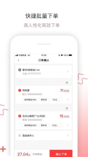 帮啦跑腿软件