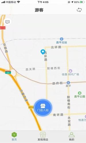高新区政企通软件