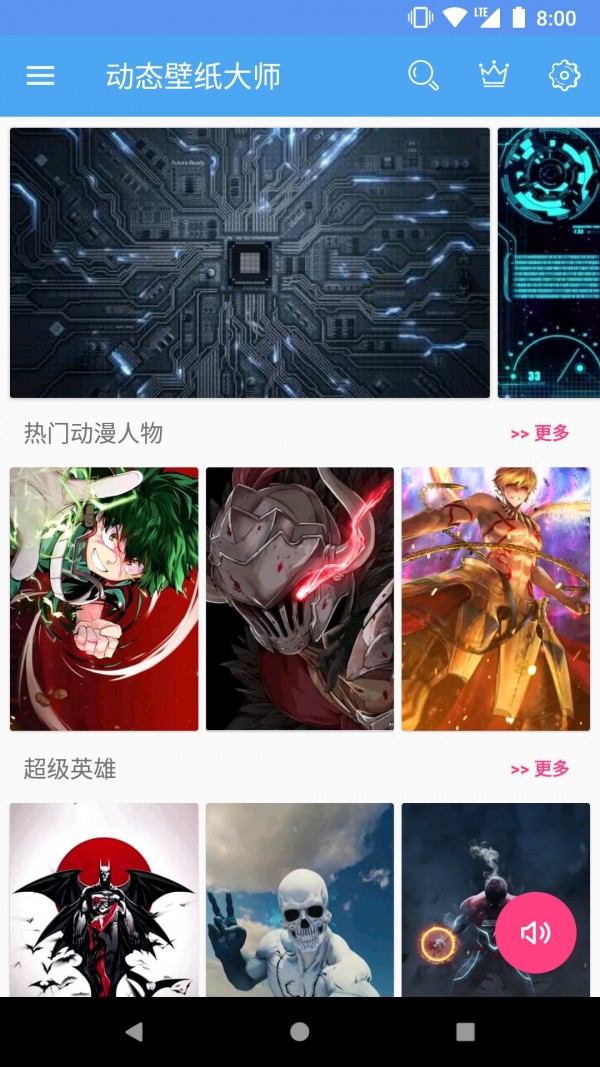 动态壁纸4K软件