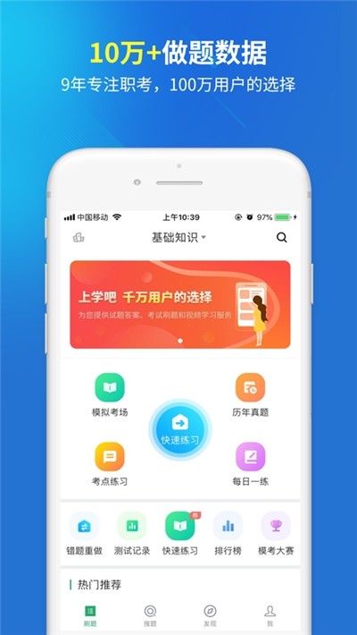 主治医师中级题库软件