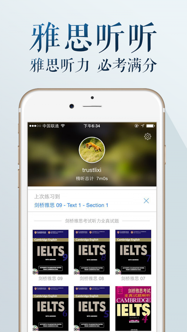 雅思听力词汇28天突破软件