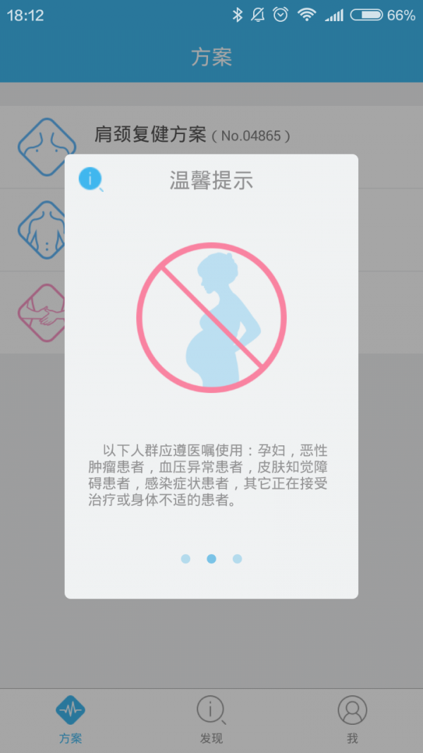 Relaxio软件