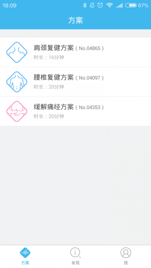 Relaxio软件
