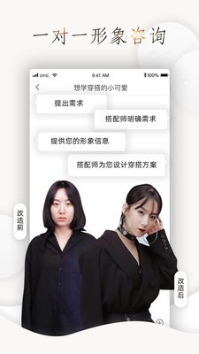 一拍即合软件