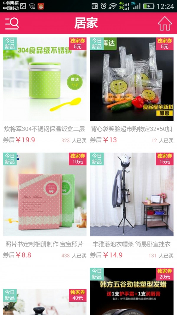 天天优品汇软件