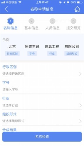 河南掌上登记软件