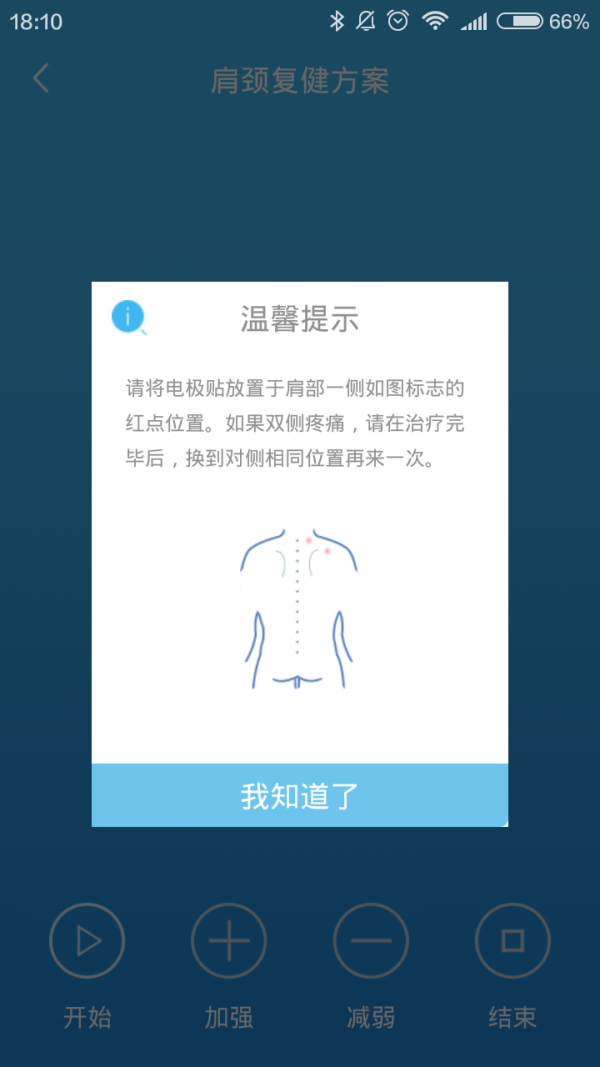 Relaxio软件