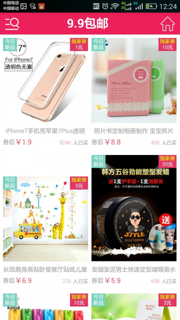 天天优品汇软件