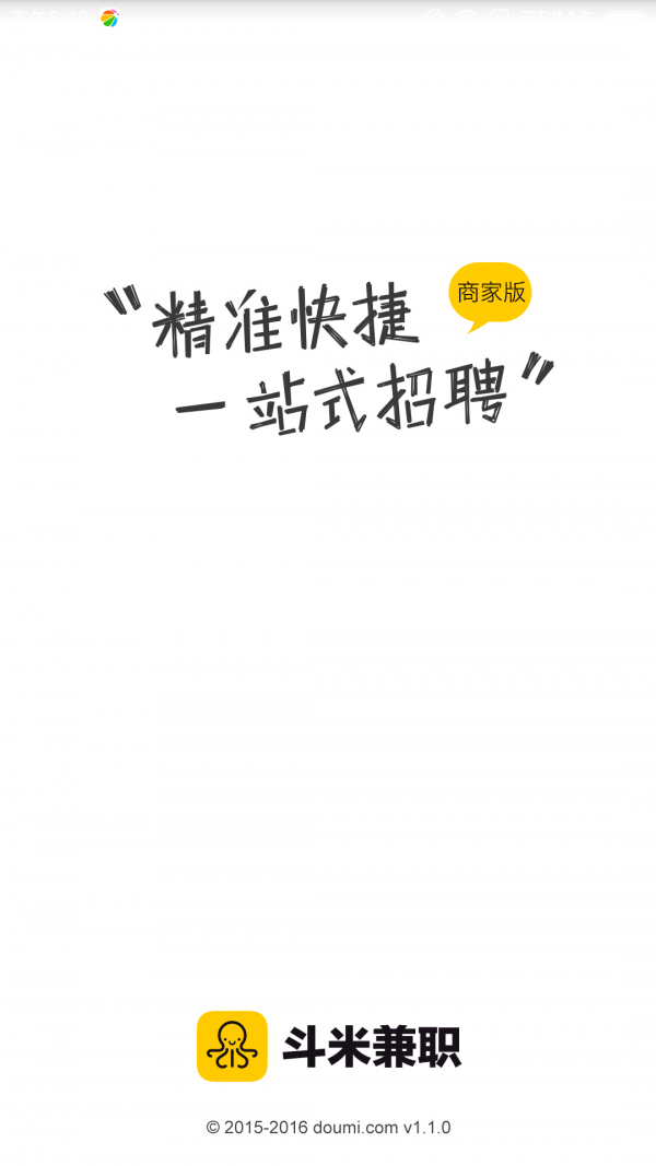 斗米兼职软件
